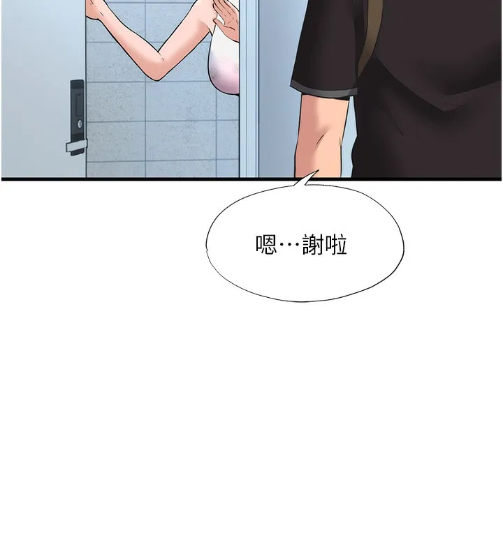 民宿精营中-第2话-性感的继母和继妹 - 图片 40