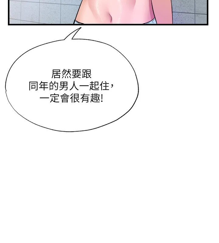 民宿精营中-第2话-性感的继母和继妹 - 图片 44