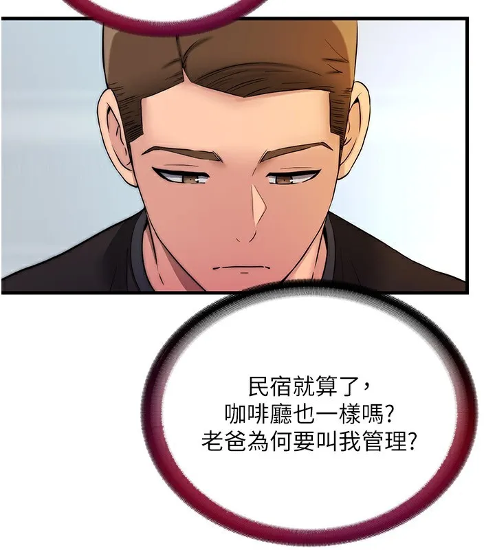 民宿精营中-第2话-性感的继母和继妹 - 图片 47