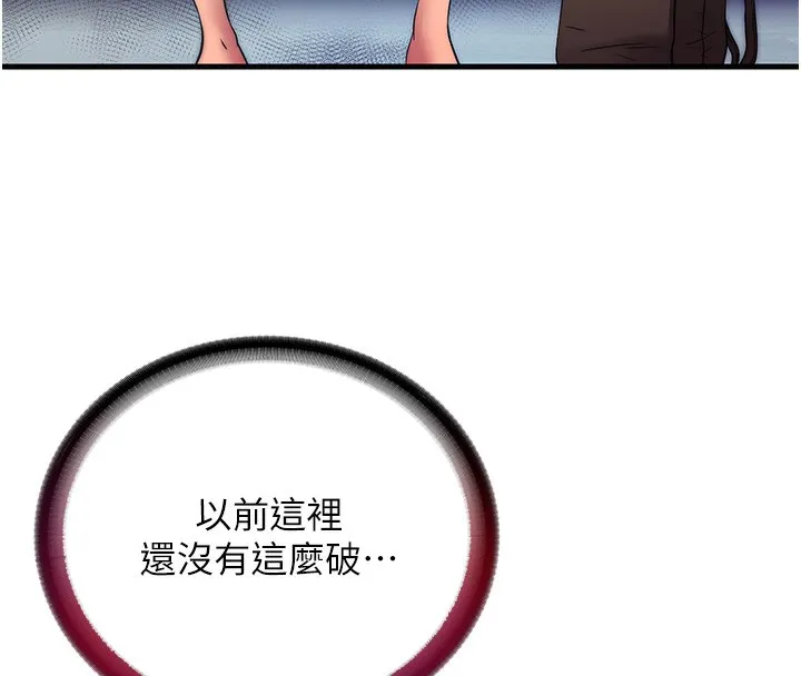 民宿精营中-第2话-性感的继母和继妹 - 图片 46