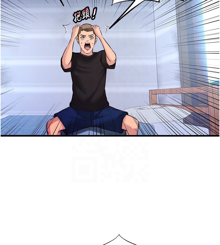 民宿精营中第2话-性感的继母和继妹