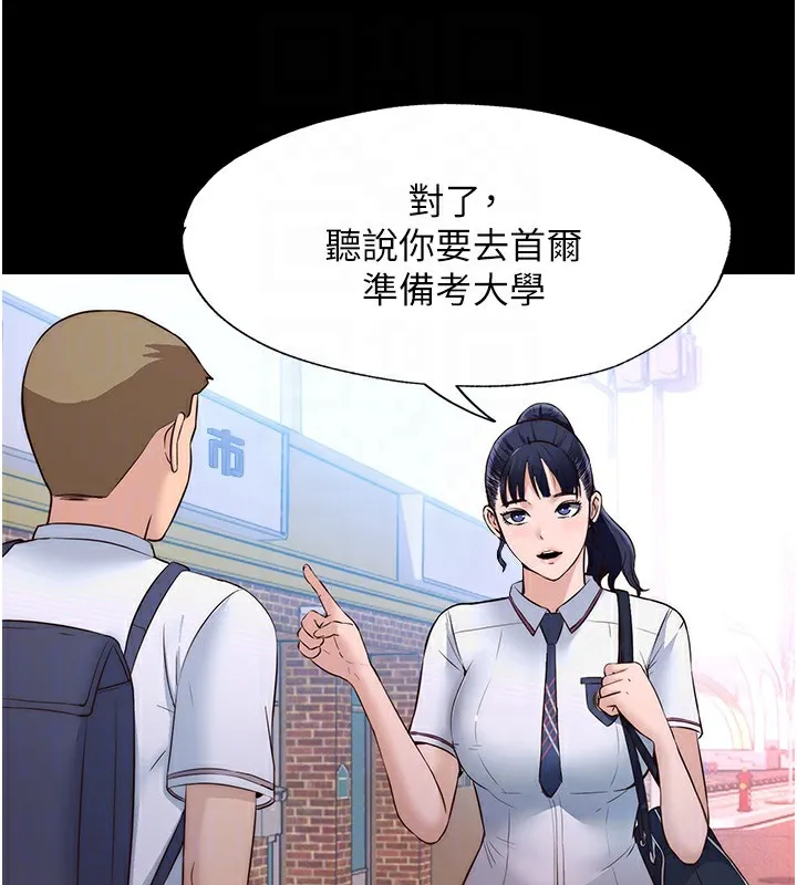 民宿精营中-第2话-性感的继母和继妹 - 图片 63
