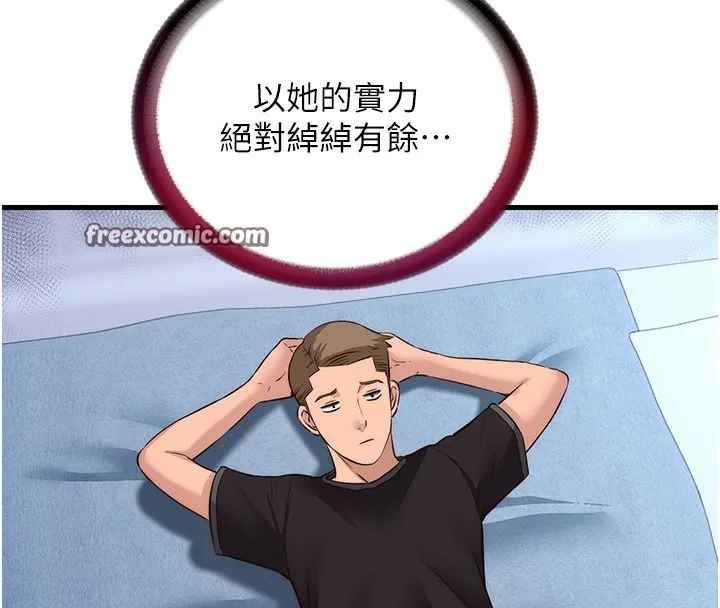 民宿精营中-第2话-性感的继母和继妹 - 图片 70