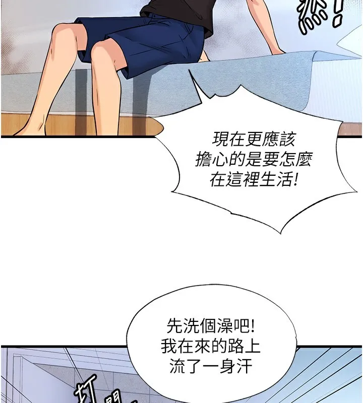民宿精营中-第2话-性感的继母和继妹 - 图片 74