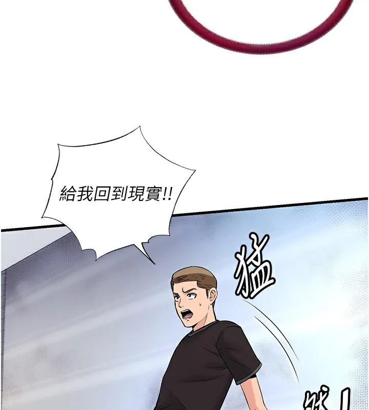 民宿精营中-第2话-性感的继母和继妹 - 图片 73