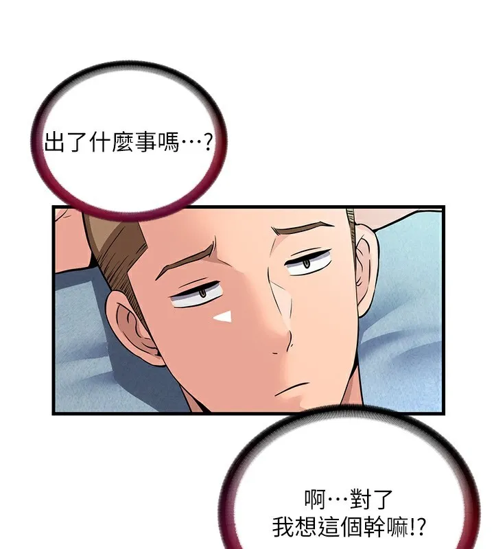 民宿精營中第2話-性感的繼母和繼妹