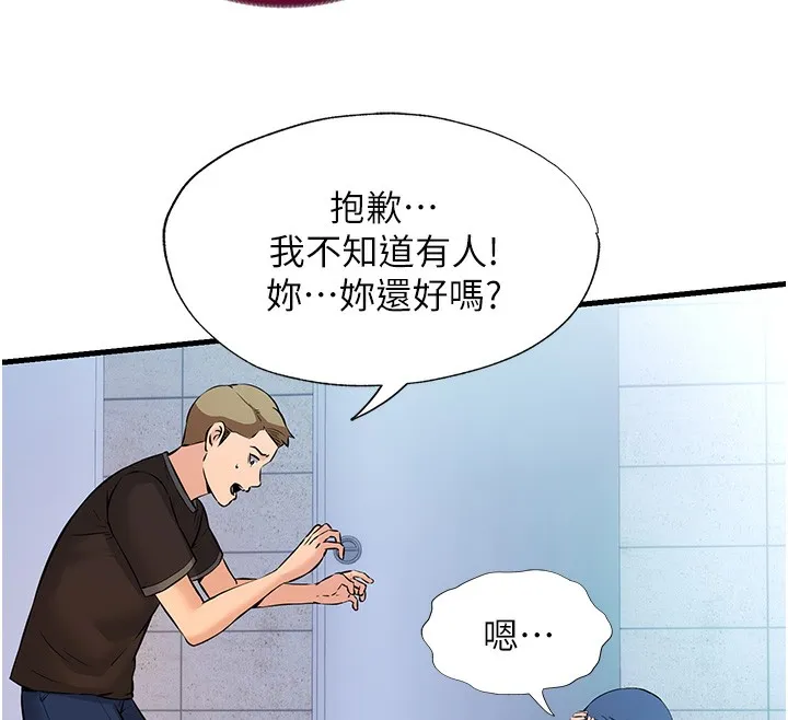 民宿精营中-第2话-性感的继母和继妹 - 图片 83