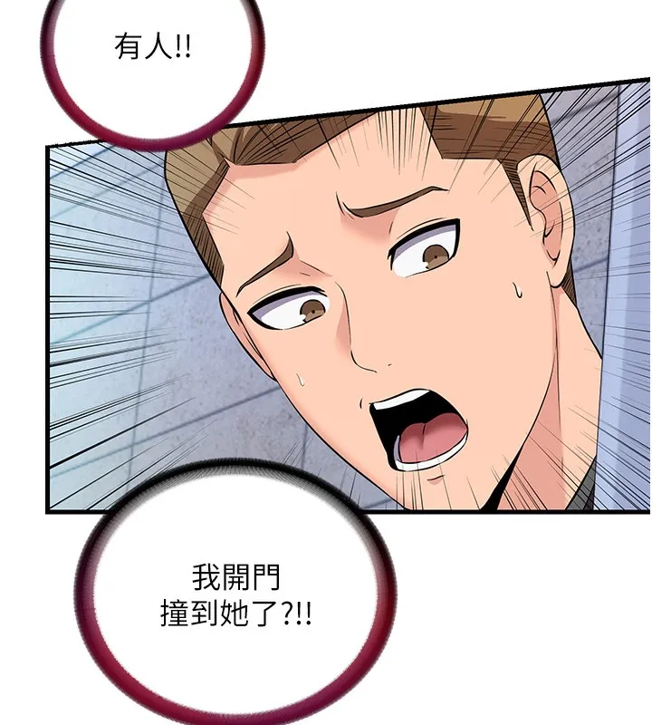 民宿精营中-第2话-性感的继母和继妹 - 图片 82