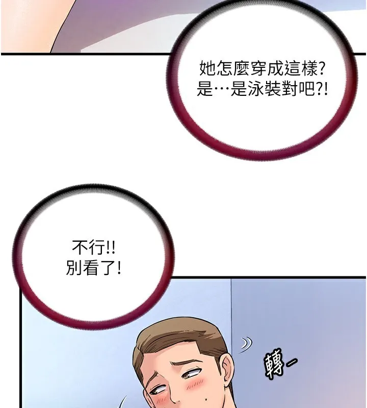 民宿精營中第2話-性感的繼母和繼妹