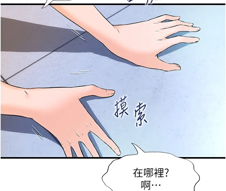 民宿精营中-第2话-性感的继母和继妹 - 图片 88