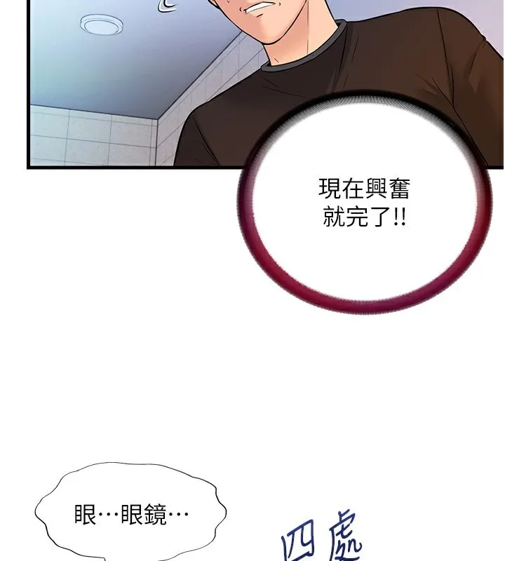 民宿精营中-第2话-性感的继母和继妹 - 图片 87