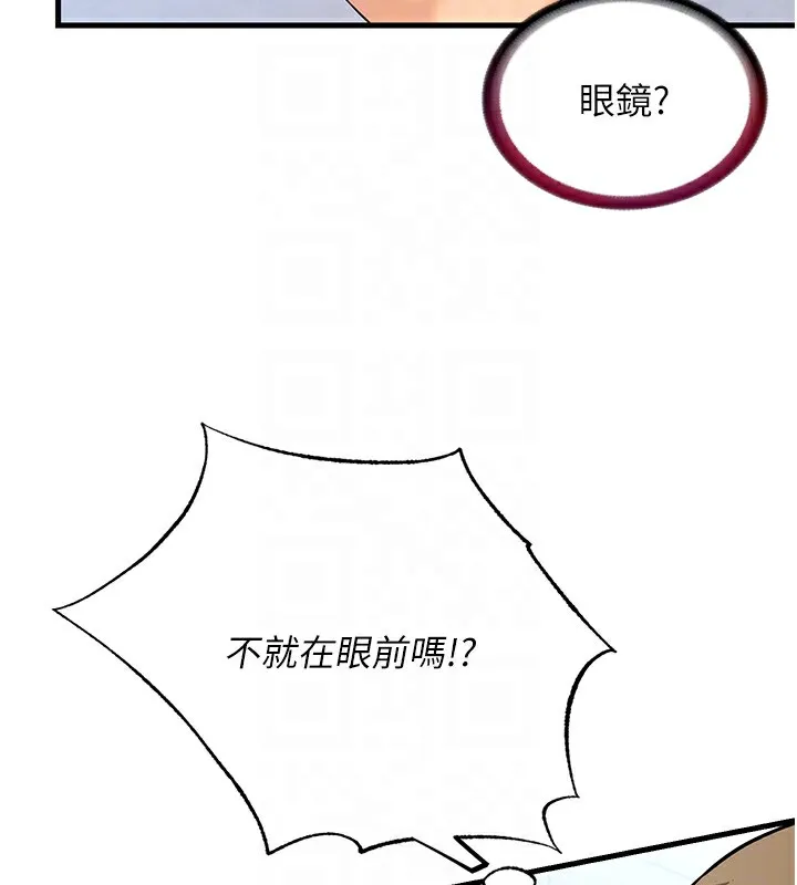 民宿精营中-第2话-性感的继母和继妹 - 图片 90