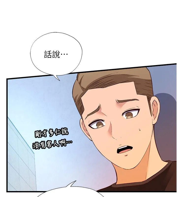 民宿精营中-第2话-性感的继母和继妹 - 图片 100