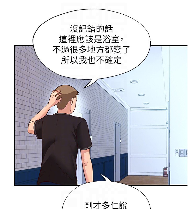 民宿精营中第2话-性感的继母和继妹