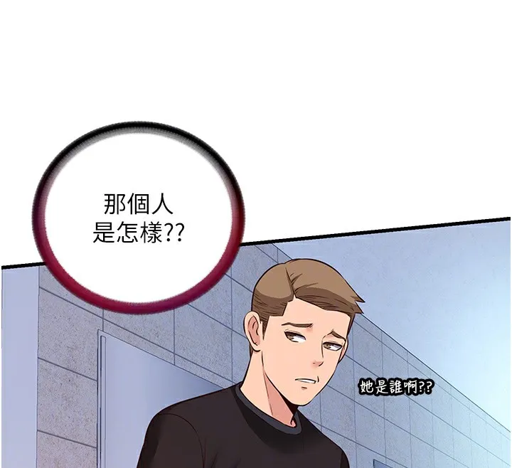 民宿精营中-第2话-性感的继母和继妹 - 图片 105