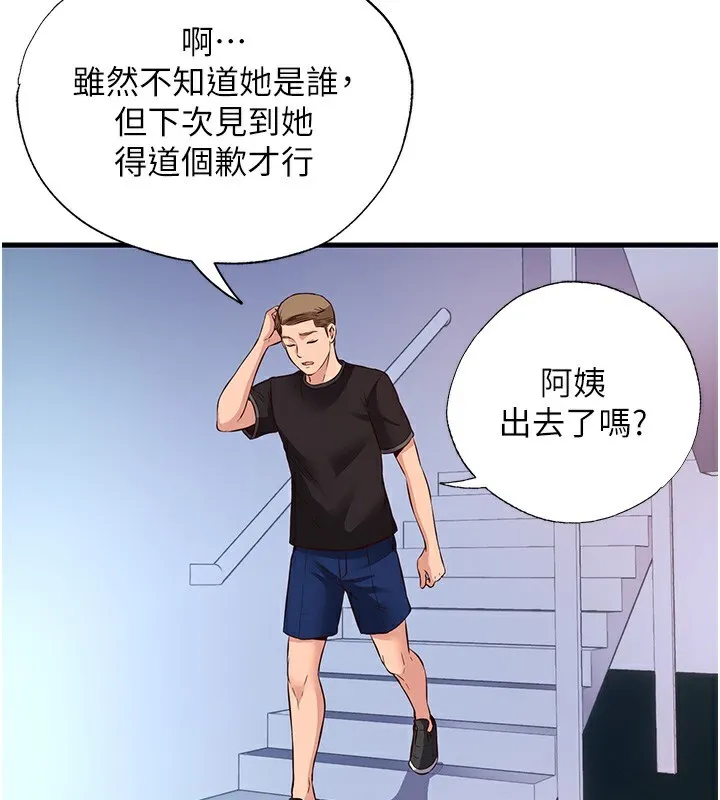 民宿精营中-第2话-性感的继母和继妹 - 图片 107