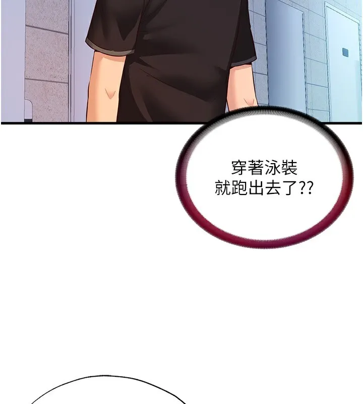 民宿精营中-第2话-性感的继母和继妹 - 图片 106