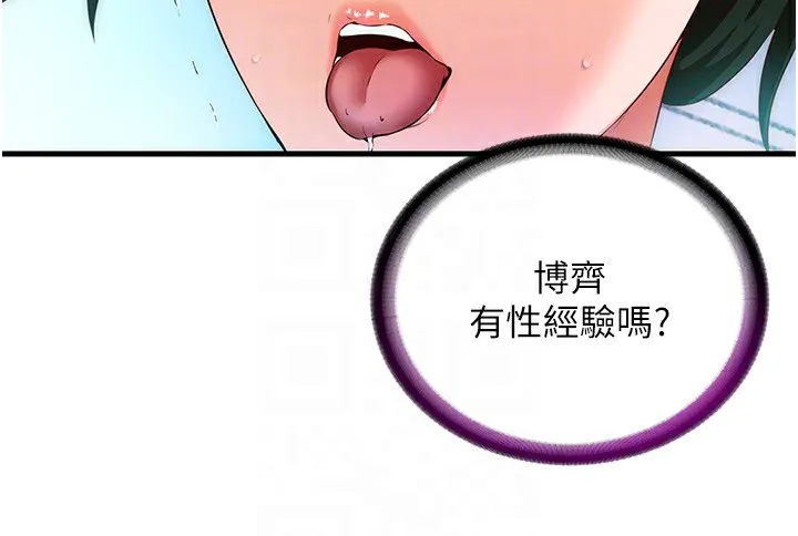 民宿精营中-第2话-性感的继母和继妹 - 图片 117