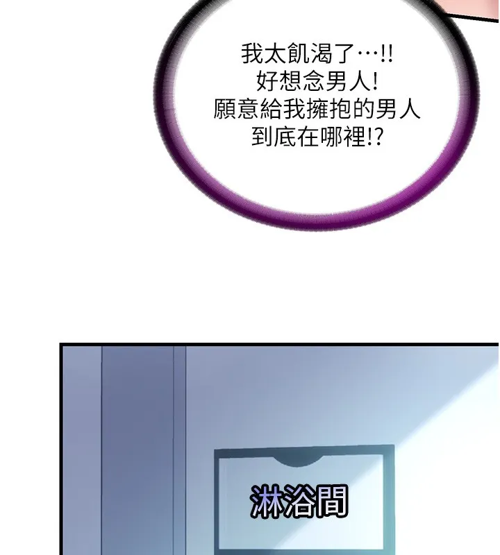 民宿精营中-第2话-性感的继母和继妹 - 图片 120