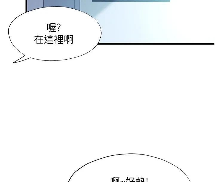 民宿精营中-第2话-性感的继母和继妹 - 图片 121