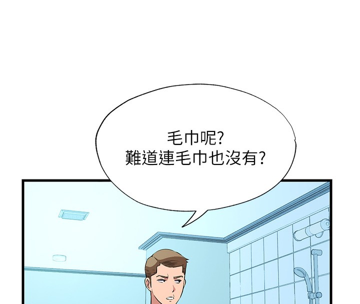 民宿精营中第2话-性感的继母和继妹