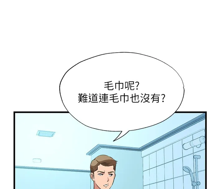民宿精营中-第2话-性感的继母和继妹 - 图片 125