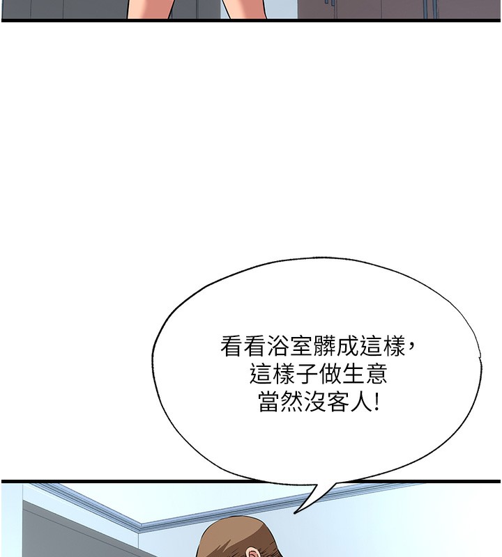 民宿精营中第2话-性感的继母和继妹