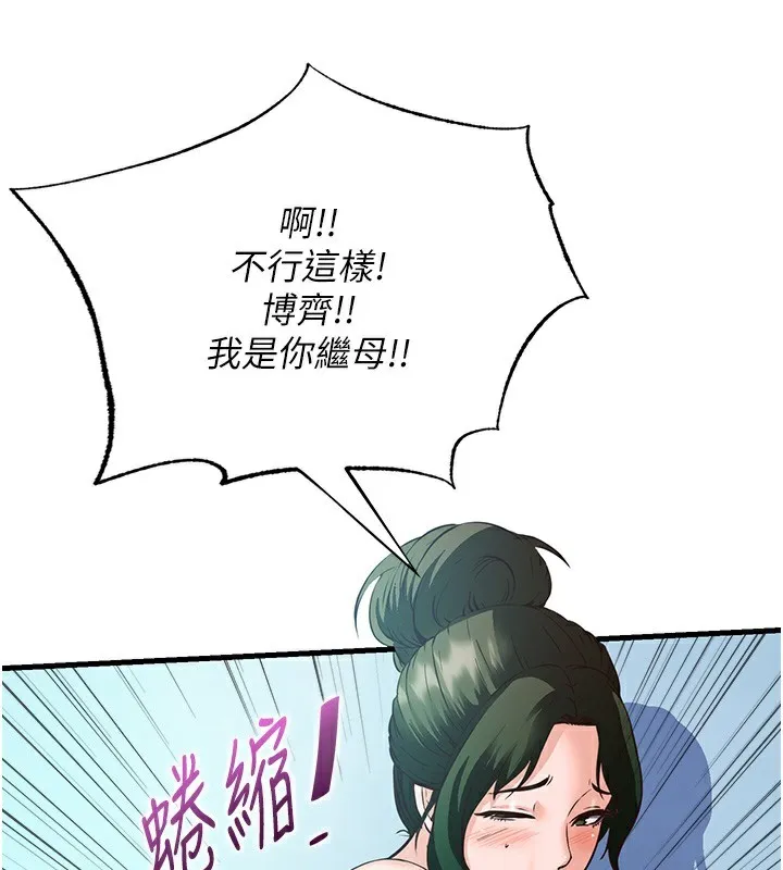 民宿精營中第2話-性感的繼母和繼妹