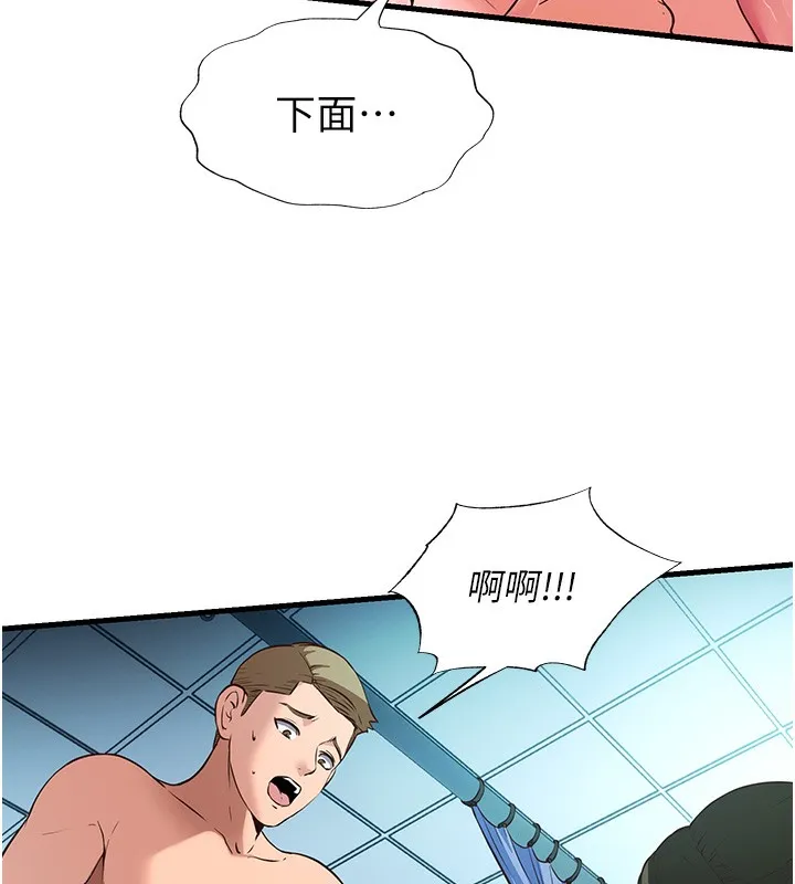 民宿精营中-第2话-性感的继母和继妹 - 图片 146