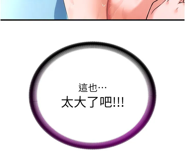 民宿精营中-第2话-性感的继母和继妹 - 图片 150