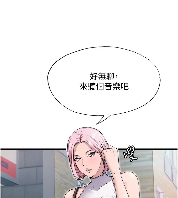 民宿精营中-第3话-拿继母当配菜 - 图片 2