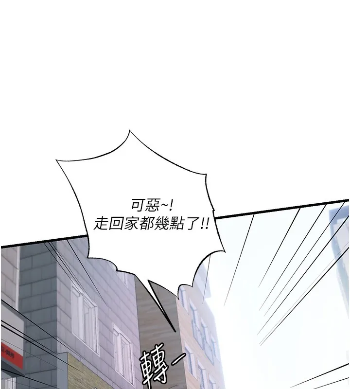 民宿精营中-第3话-拿继母当配菜 - 图片 9