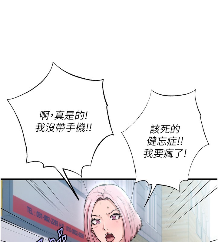 民宿精营中第3话-拿继母当配菜