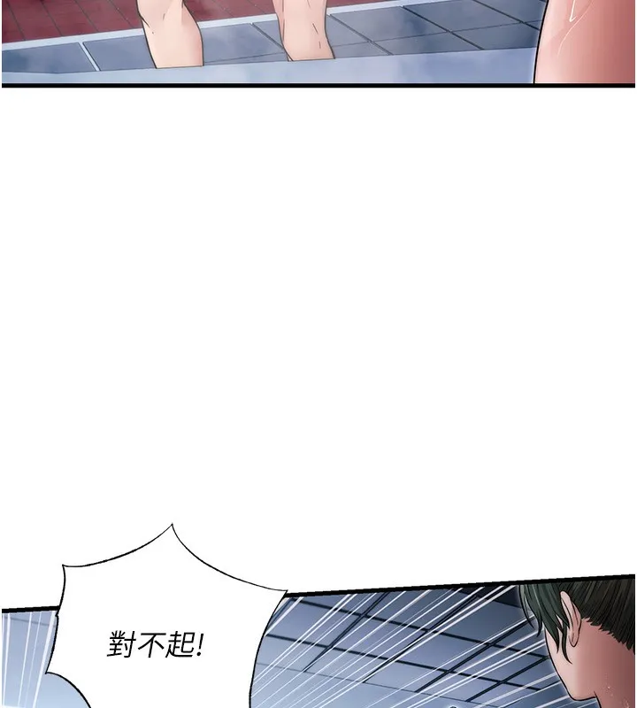 民宿精營中第3話-拿繼母當配菜
