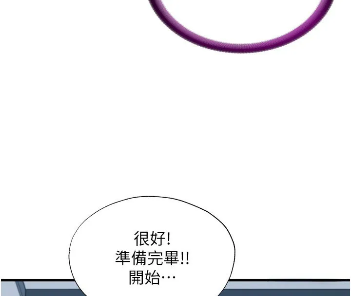 民宿精营中-第3话-拿继母当配菜 - 图片 42