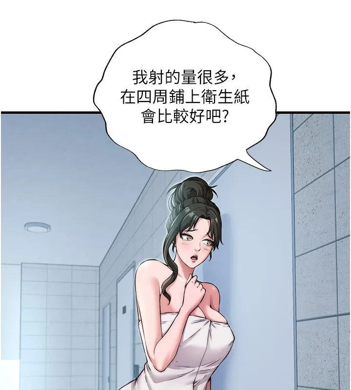 民宿精營中第3話-拿繼母當配菜