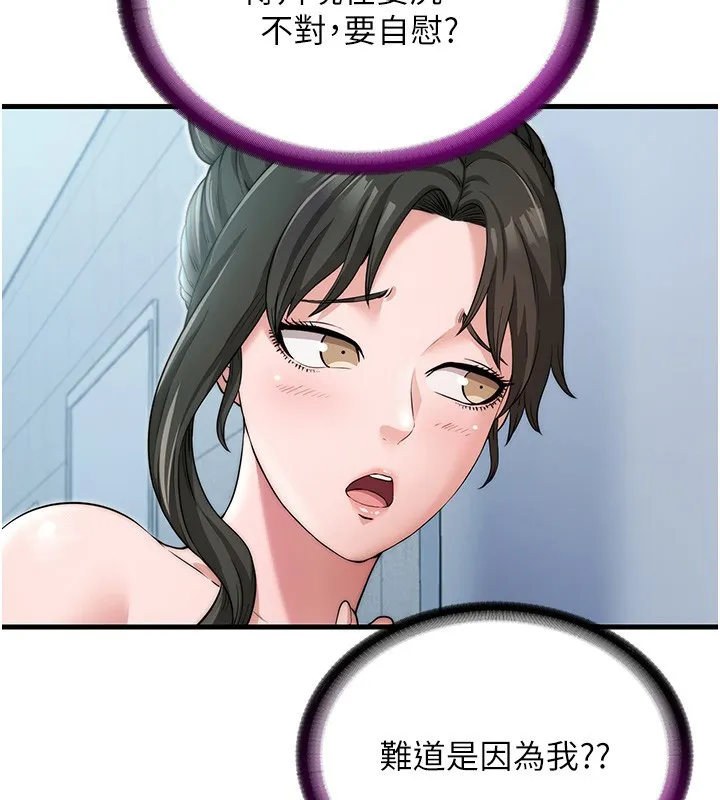 民宿精營中第3話-拿繼母當配菜