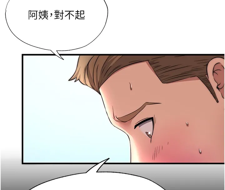 民宿精營中第3話-拿繼母當配菜