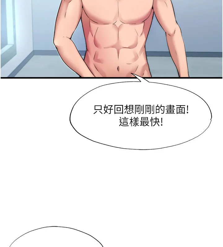 民宿精營中第3話-拿繼母當配菜