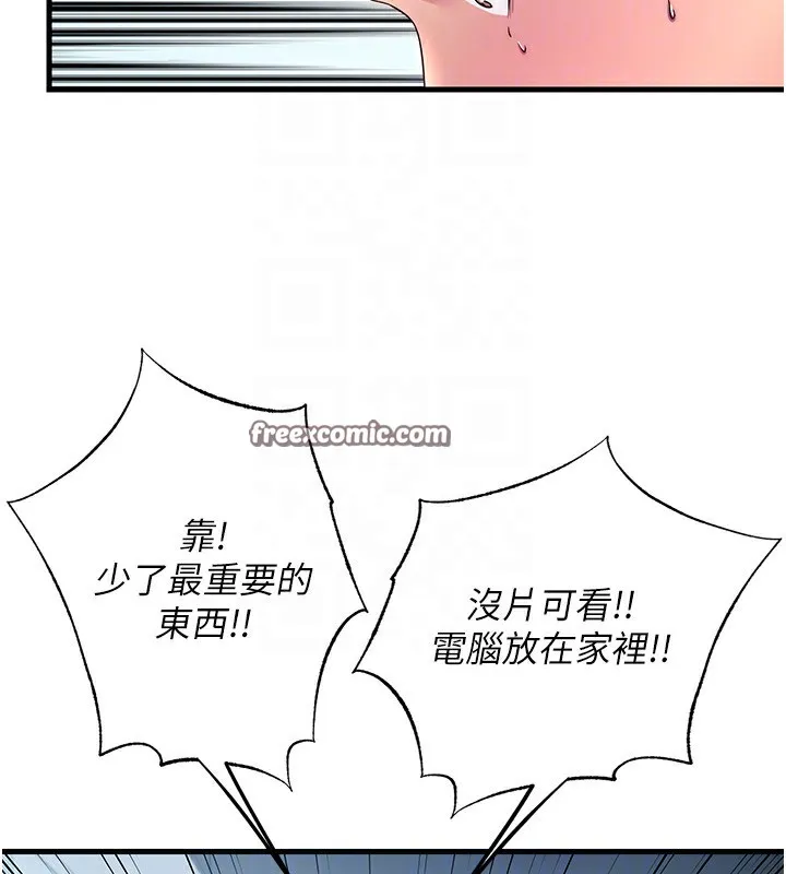 民宿精营中-第3话-拿继母当配菜 - 图片 45