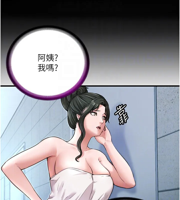 民宿精營中第3話-拿繼母當配菜