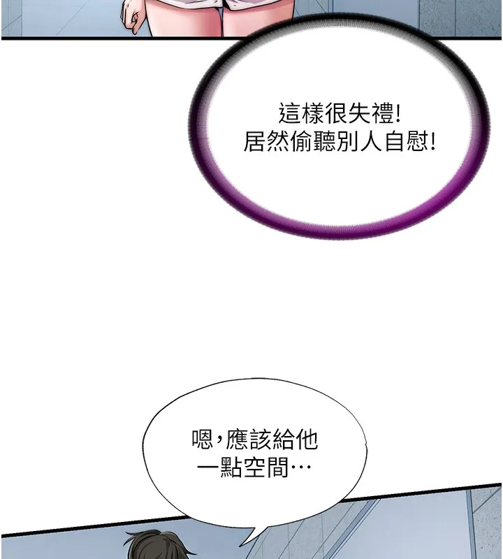 民宿精營中第3話-拿繼母當配菜