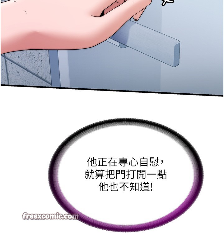 民宿精營中第3話-拿繼母當配菜