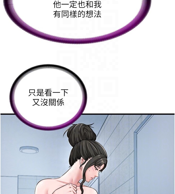 民宿精营中第3话-拿继母当配菜