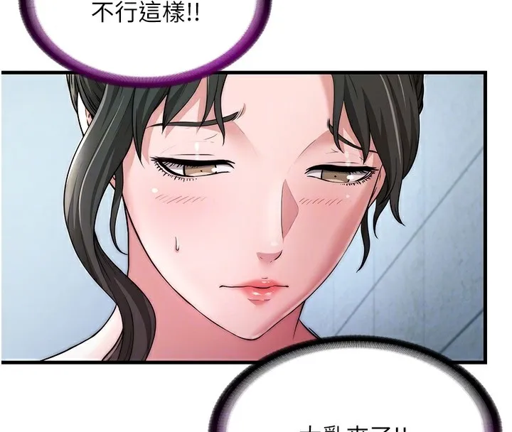 民宿精营中-第3话-拿继母当配菜 - 图片 73