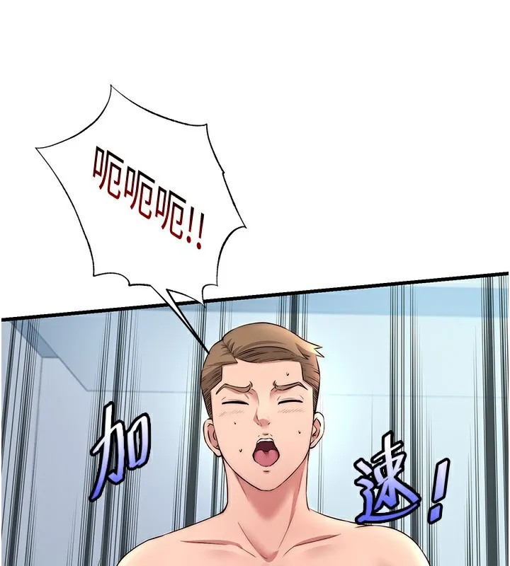 民宿精營中第3話-拿繼母當配菜