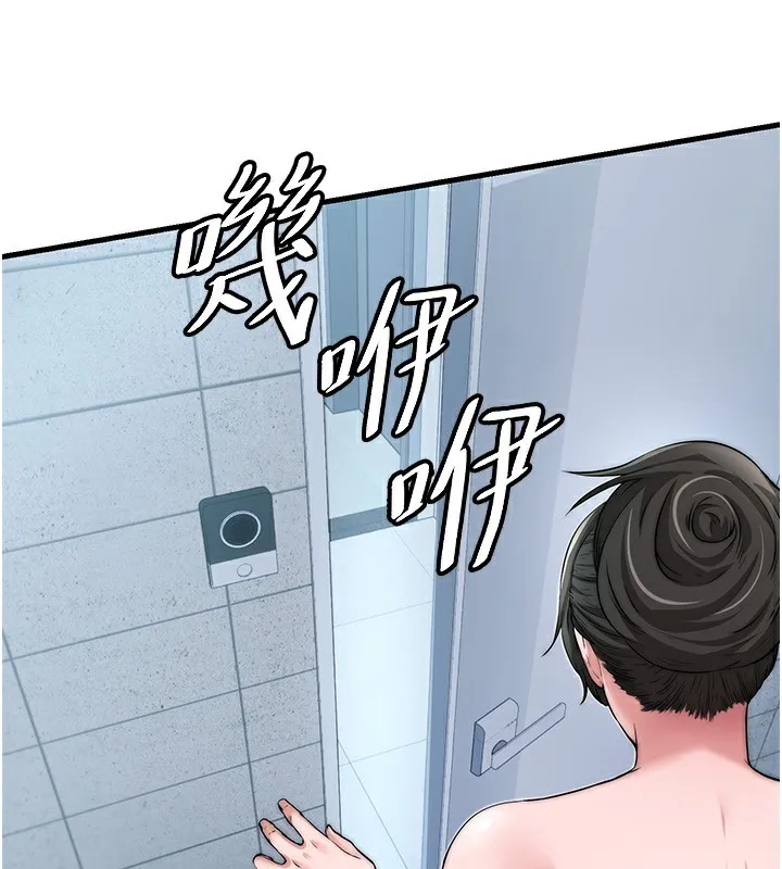 民宿精營中第3話-拿繼母當配菜