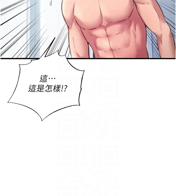 民宿精营中-第3话-拿继母当配菜 - 图片 87
