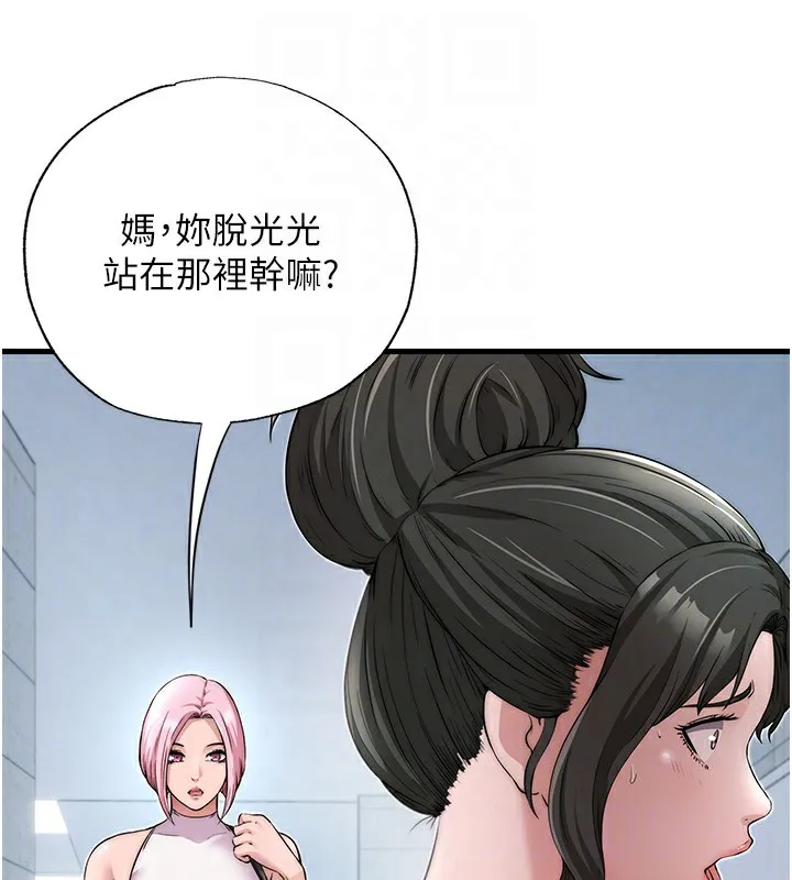 民宿精营中-第3话-拿继母当配菜 - 图片 91