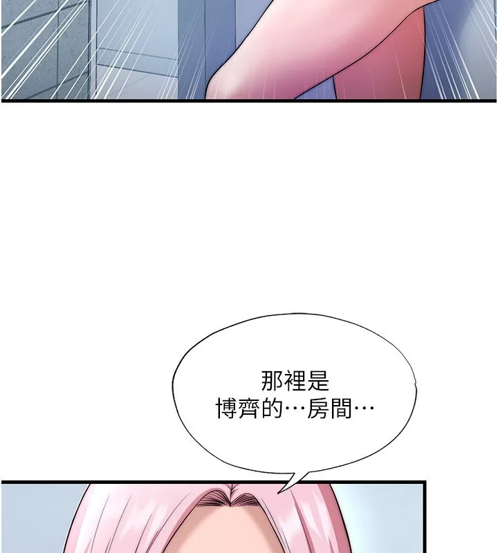 民宿精营中-第3话-拿继母当配菜 - 图片 95